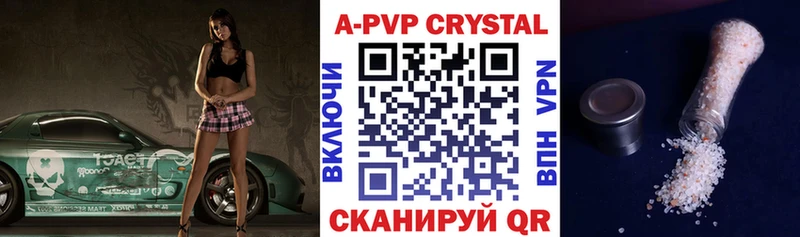 Купить закладки  Константиновск  Alpha-PVP VHQ 