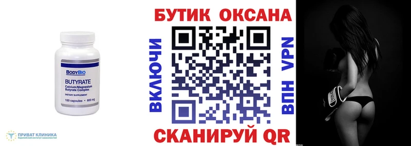 Купить Константиновск Бутират оксибутират