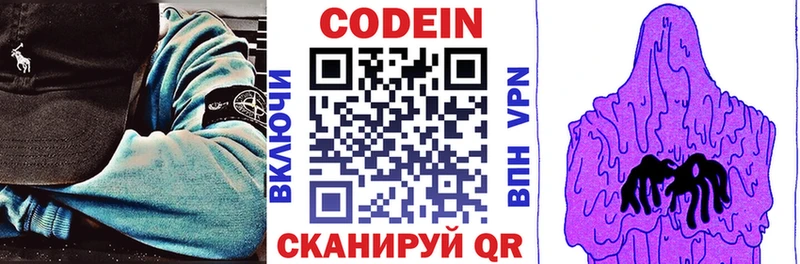 Codein напиток Lean (лин)  Купить закладки  Константиновск 