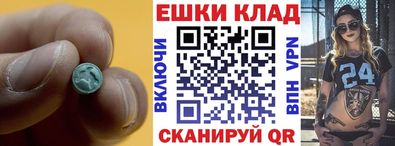 Купить закладки Константиновск Экстази бентли