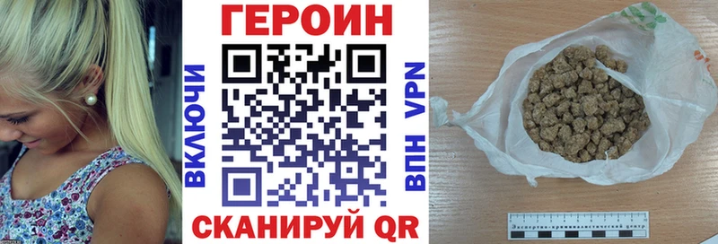 ГЕРОИН хмурый  Купить где  Константиновск 