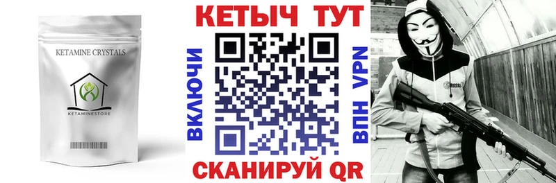 Купить  Константиновск  Кетамин ketamine 