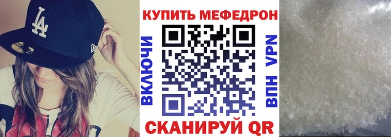 МЕФ мука  Купить  Константиновск 