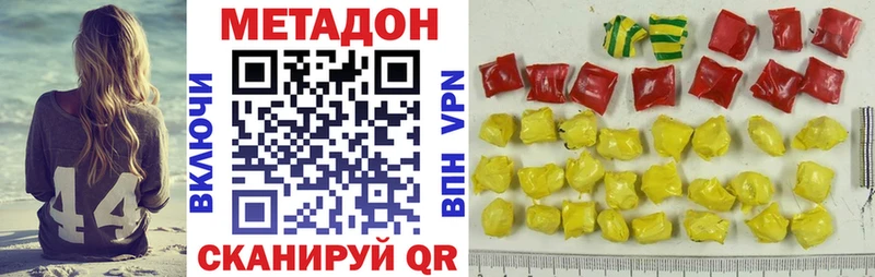 Купить закладки  Константиновск  МЕТАДОН VHQ 