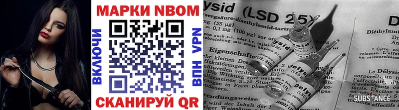 Марки NBOMe 1,8мг  Купить где  Константиновск 